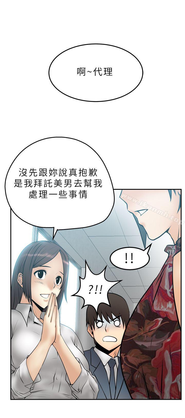 第4话-MY OFFICE LADYS-Minumindu,哈士奇小子（第9张）