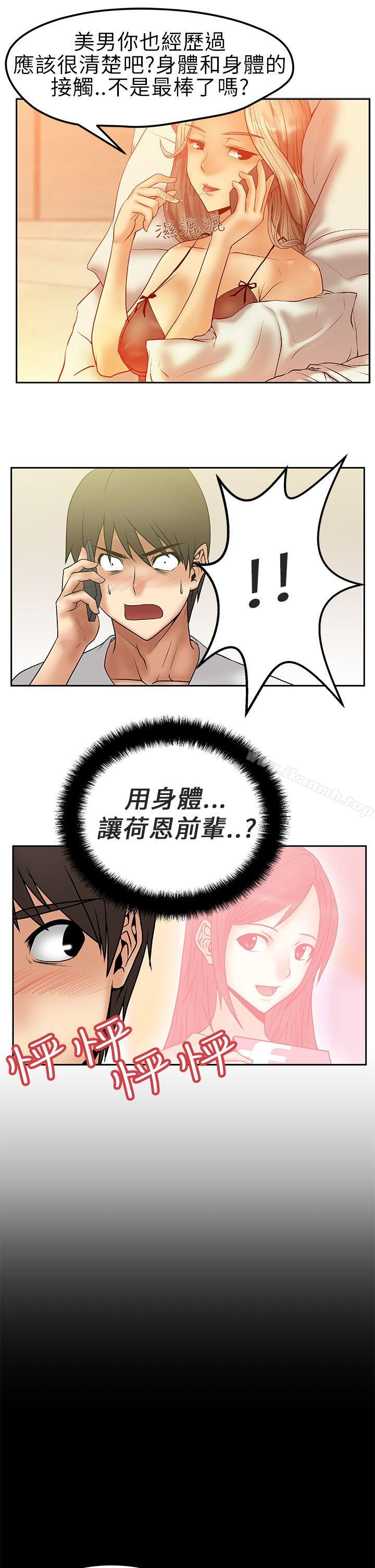 第5话-MY OFFICE LADYS-Minumindu,哈士奇小子（第4张）