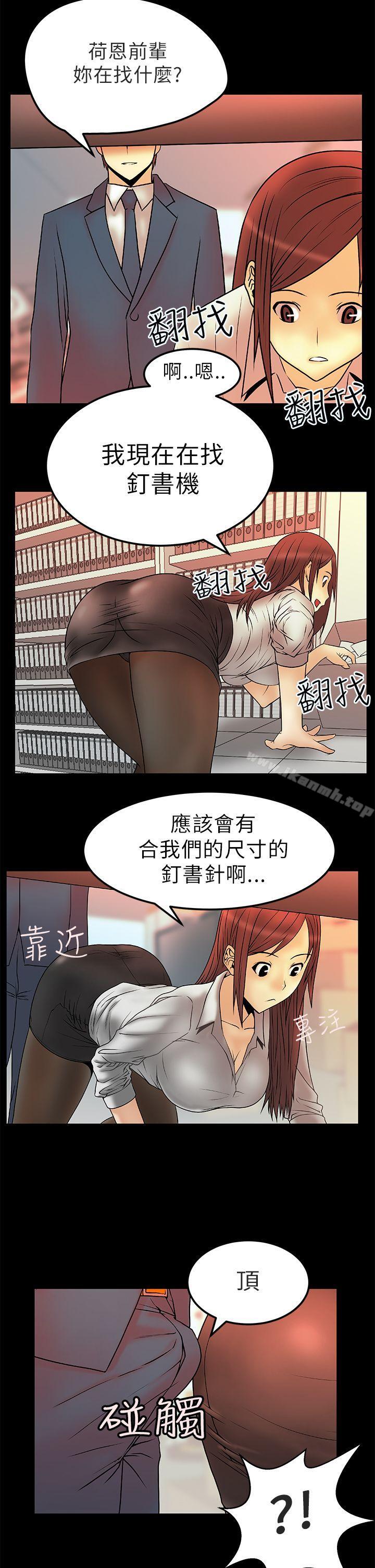 第5话-MY OFFICE LADYS-Minumindu,哈士奇小子（第5张）