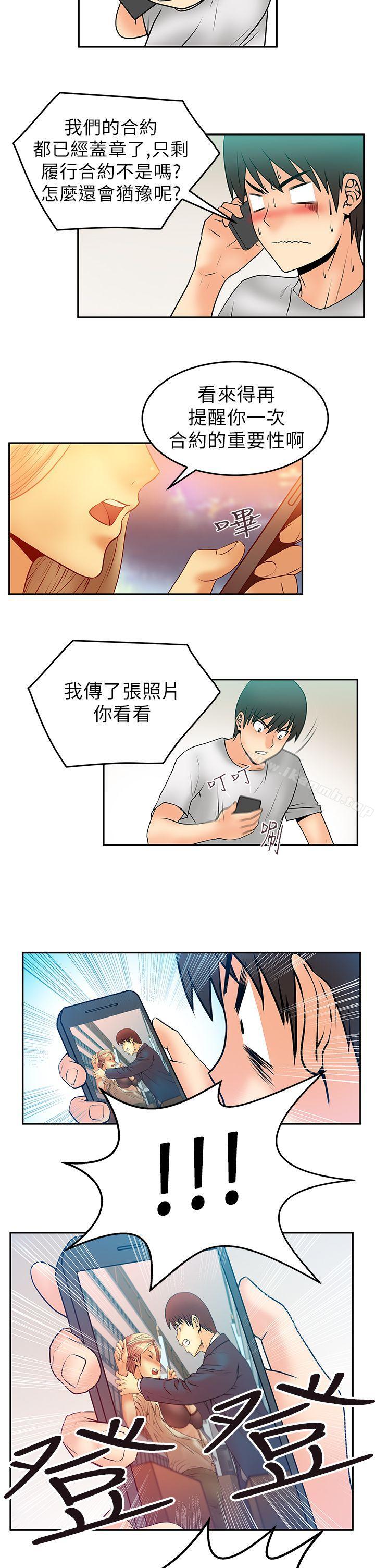 第5话-MY OFFICE LADYS-Minumindu,哈士奇小子（第9张）