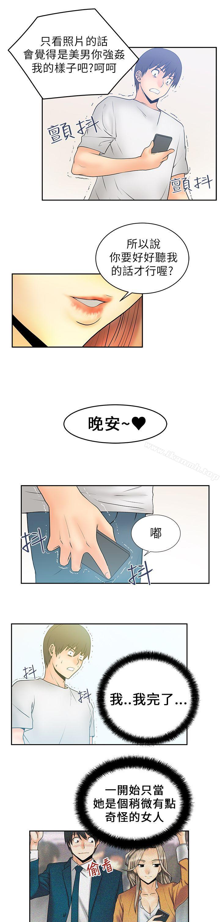 第5话-MY OFFICE LADYS-Minumindu,哈士奇小子（第11张）