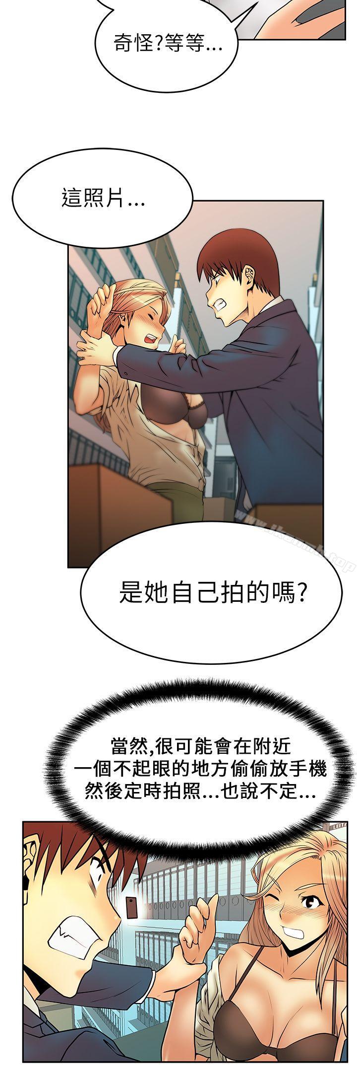 第5话-MY OFFICE LADYS-Minumindu,哈士奇小子（第13张）