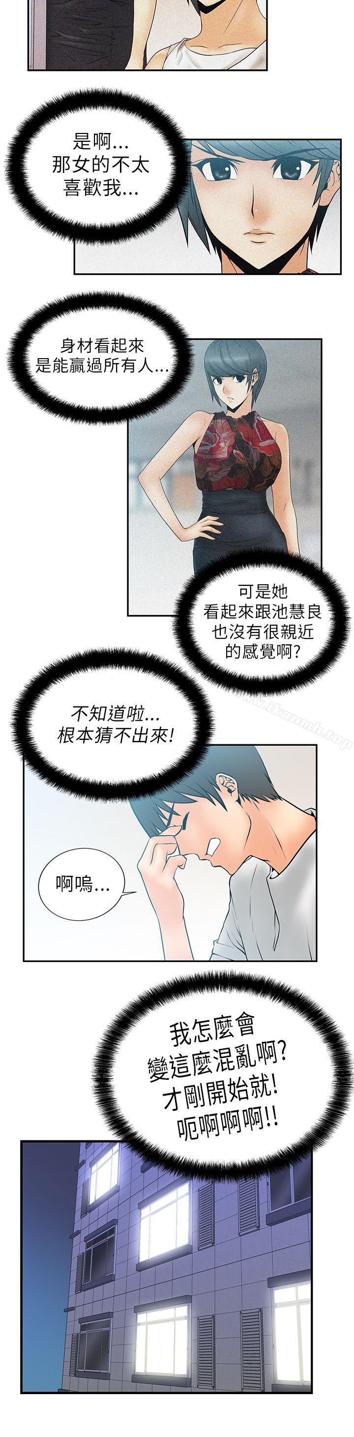 第5话-MY OFFICE LADYS-Minumindu,哈士奇小子（第16张）