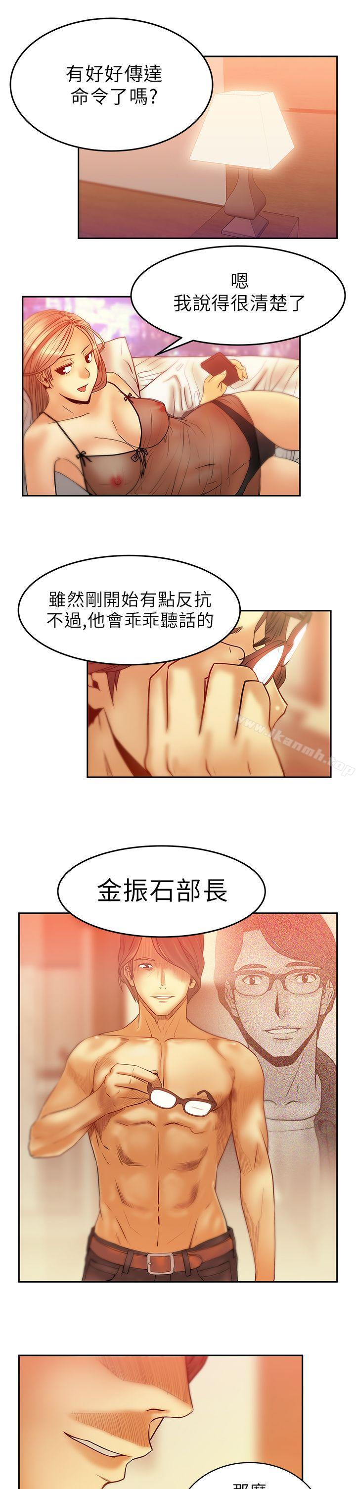 第5话-MY OFFICE LADYS-Minumindu,哈士奇小子（第17张）