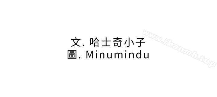 第6话-MY OFFICE LADYS-Minumindu,哈士奇小子（第3张）