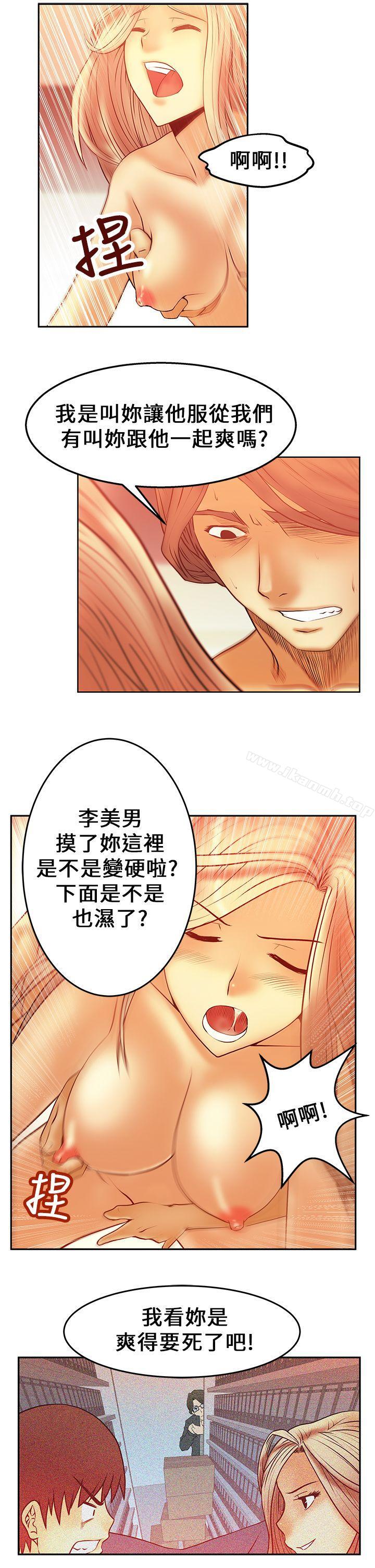 第6话-MY OFFICE LADYS-Minumindu,哈士奇小子（第13张）