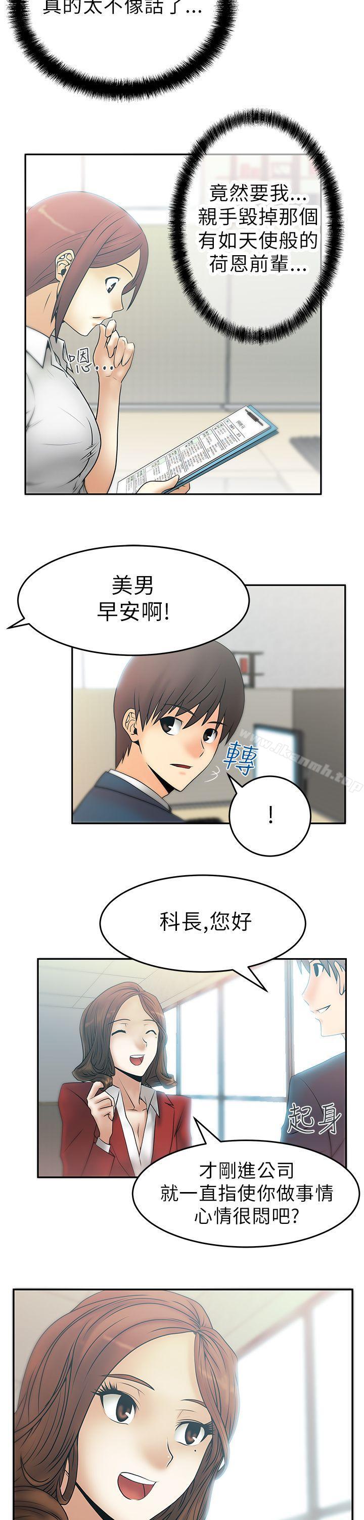 第7话-MY OFFICE LADYS-Minumindu,哈士奇小子（第2张）