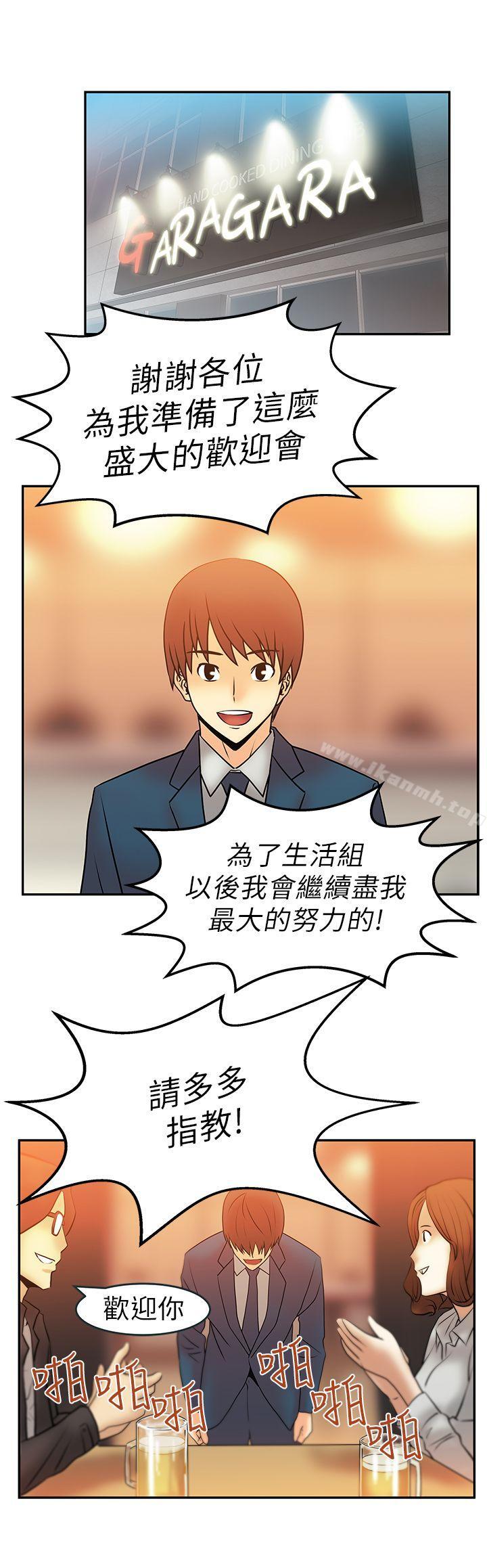 第7话-MY OFFICE LADYS-Minumindu,哈士奇小子（第6张）