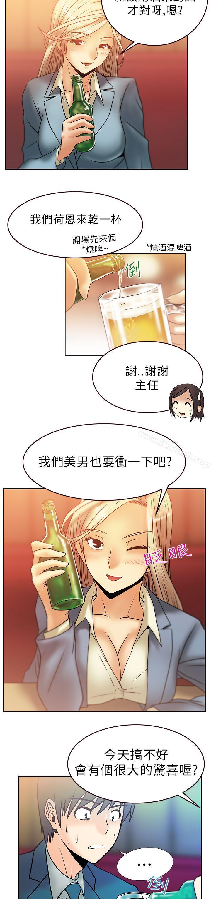 第7话-MY OFFICE LADYS-Minumindu,哈士奇小子（第9张）