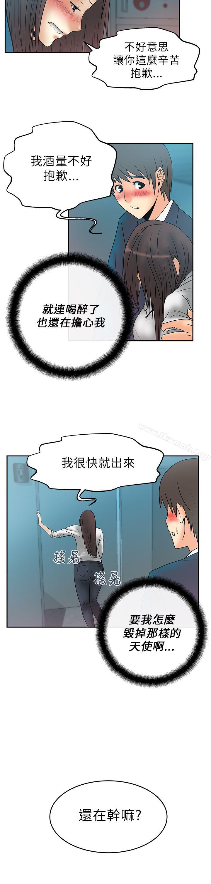 第7话-MY OFFICE LADYS-Minumindu,哈士奇小子（第12张）