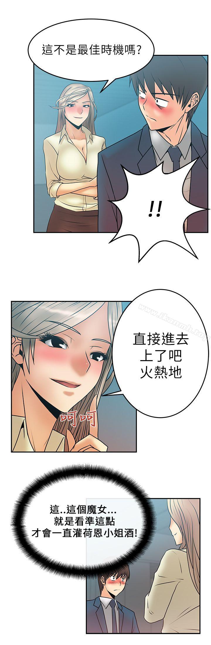 第7话-MY OFFICE LADYS-Minumindu,哈士奇小子（第13张）
