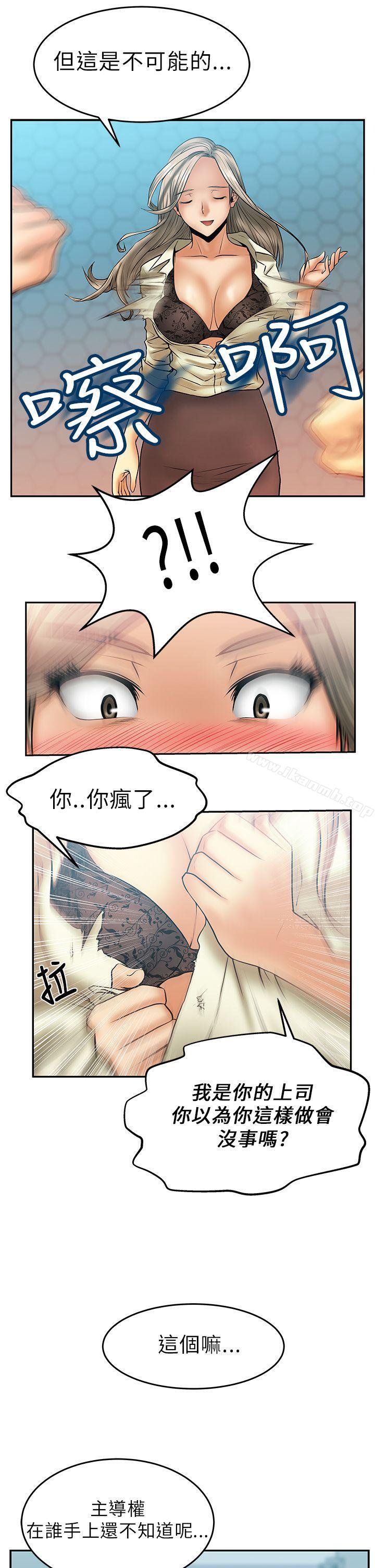 第7话-MY OFFICE LADYS-Minumindu,哈士奇小子（第17张）