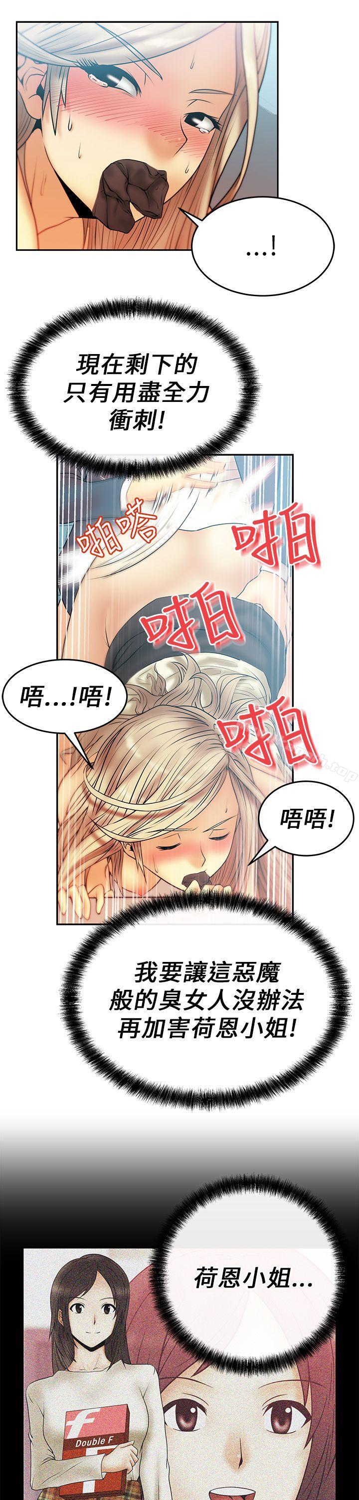第8话-MY OFFICE LADYS-Minumindu,哈士奇小子（第13张）