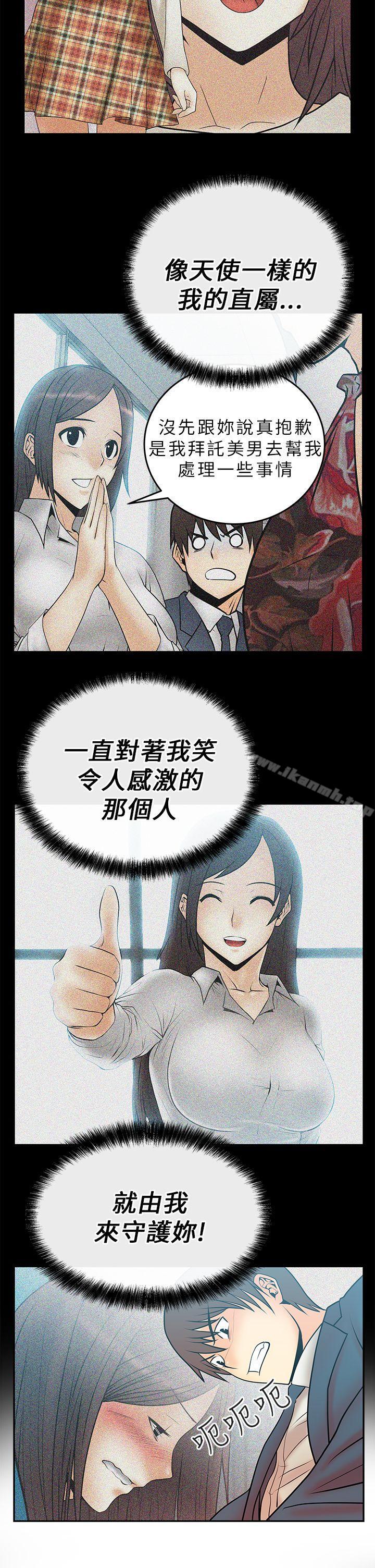 第8话-MY OFFICE LADYS-Minumindu,哈士奇小子（第14张）