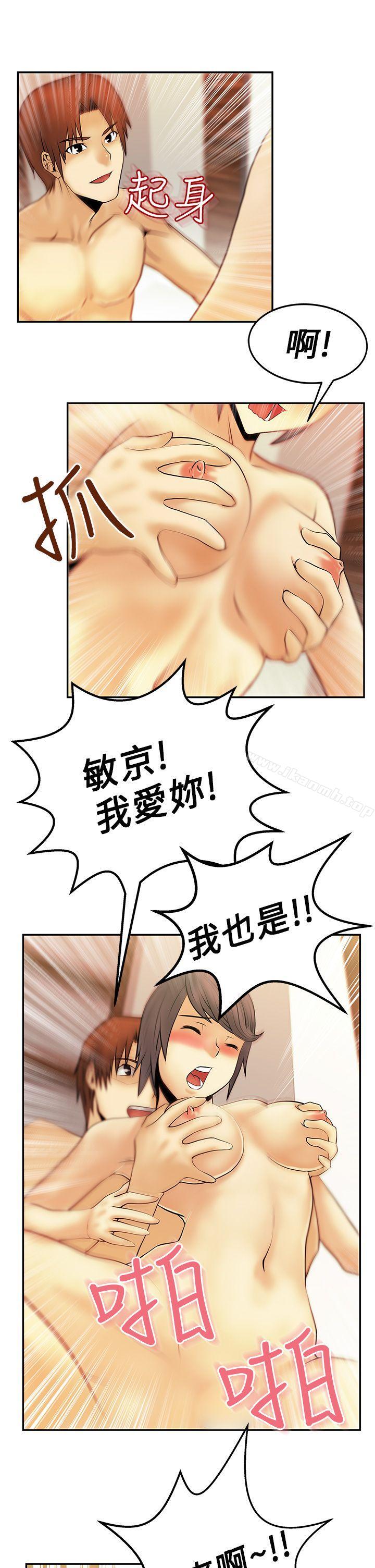 第9话-MY OFFICE LADYS-Minumindu,哈士奇小子（第13张）