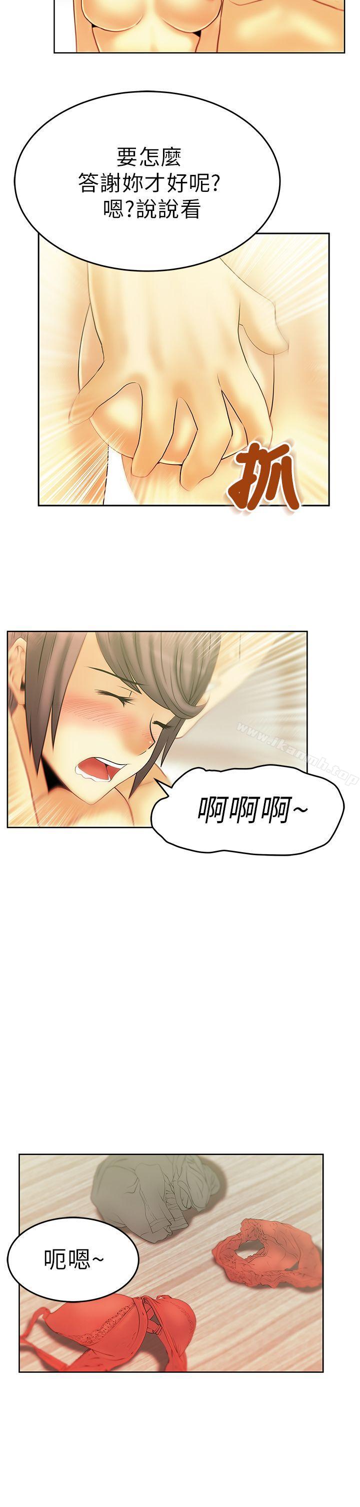第10话-MY OFFICE LADYS-Minumindu,哈士奇小子（第2张）