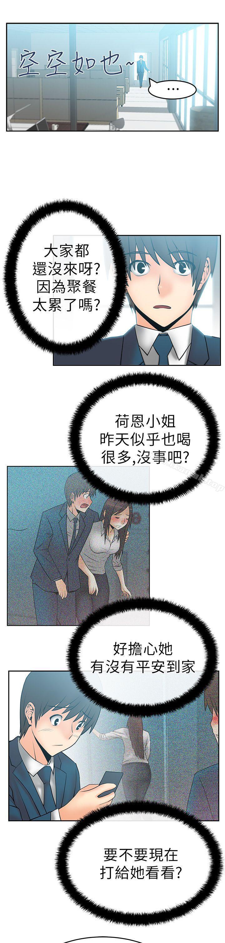 第10话-MY OFFICE LADYS-Minumindu,哈士奇小子（第7张）