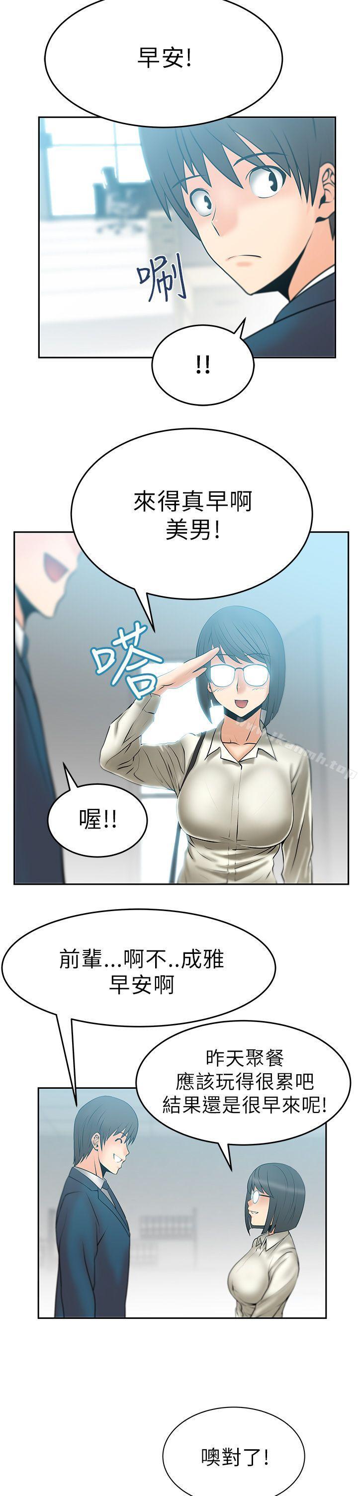 第10话-MY OFFICE LADYS-Minumindu,哈士奇小子（第8张）