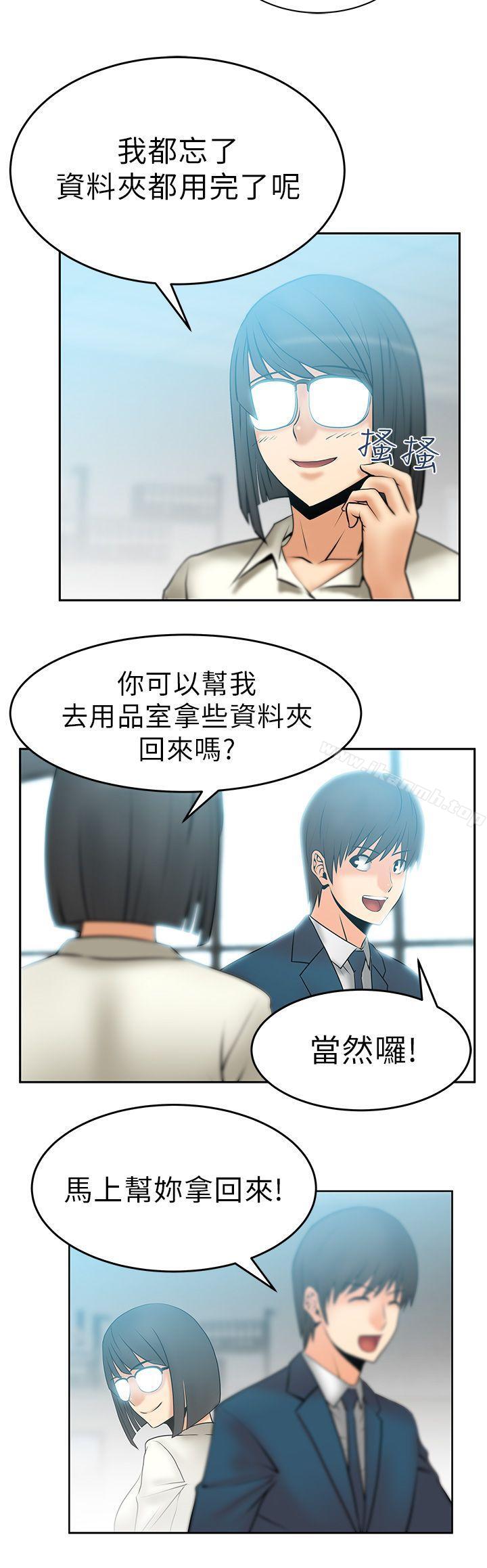 第10话-MY OFFICE LADYS-Minumindu,哈士奇小子（第9张）