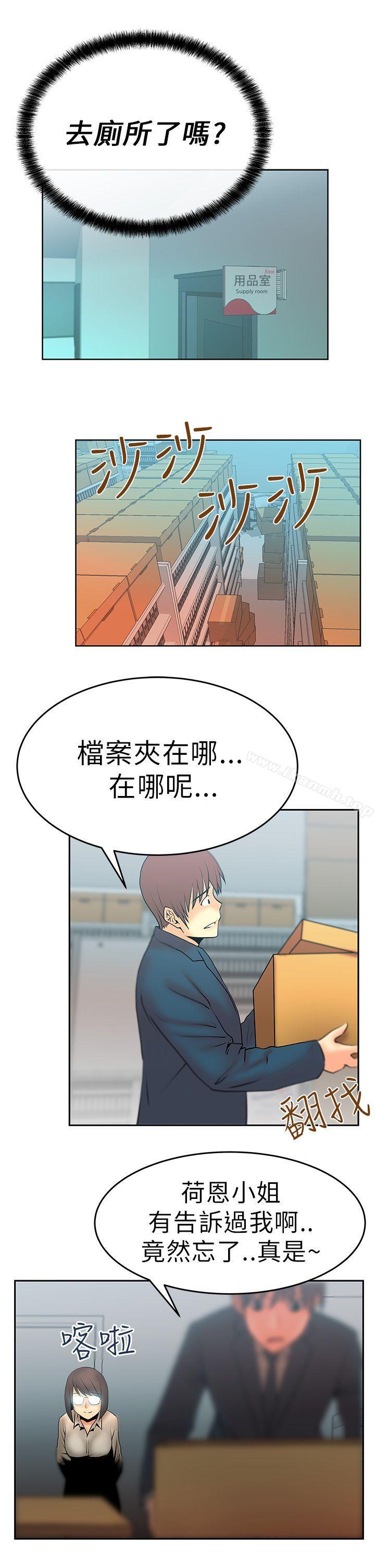 第10话-MY OFFICE LADYS-Minumindu,哈士奇小子（第13张）