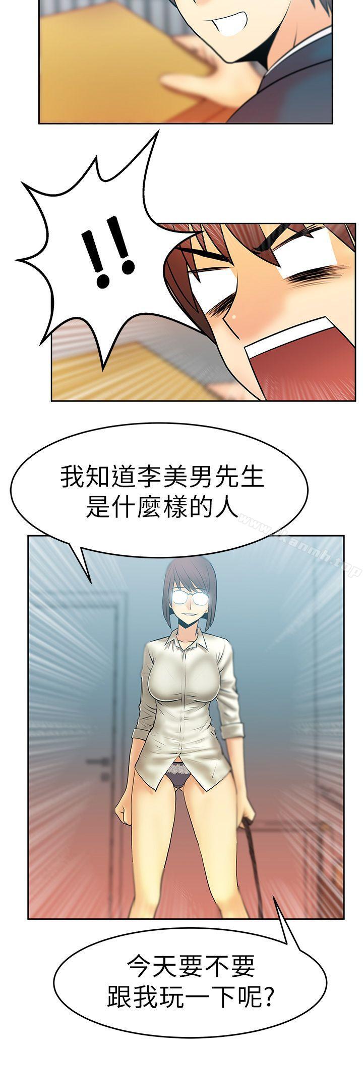 第10话-MY OFFICE LADYS-Minumindu,哈士奇小子（第15张）