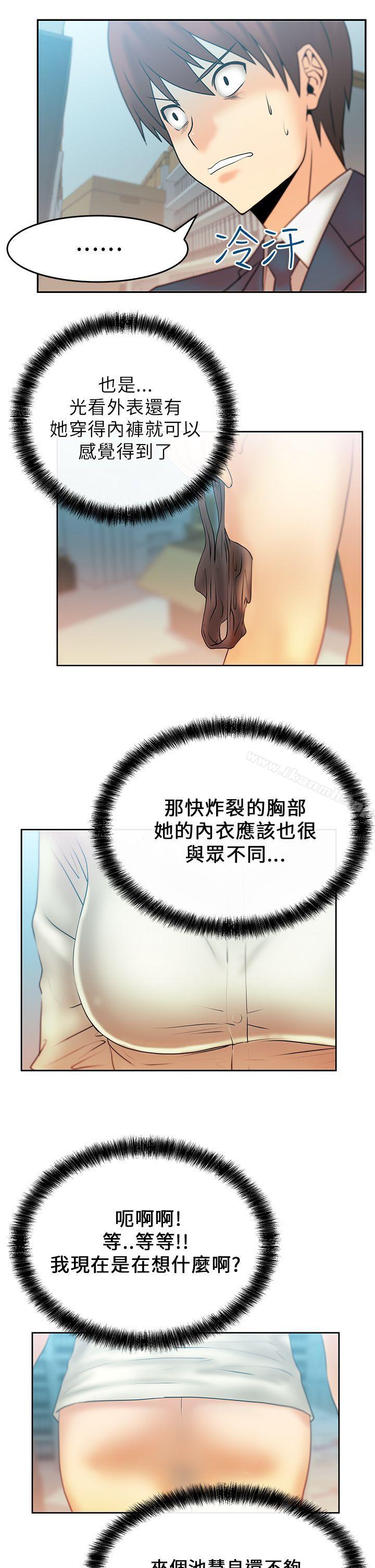 第11话-MY OFFICE LADYS-Minumindu,哈士奇小子（第13张）