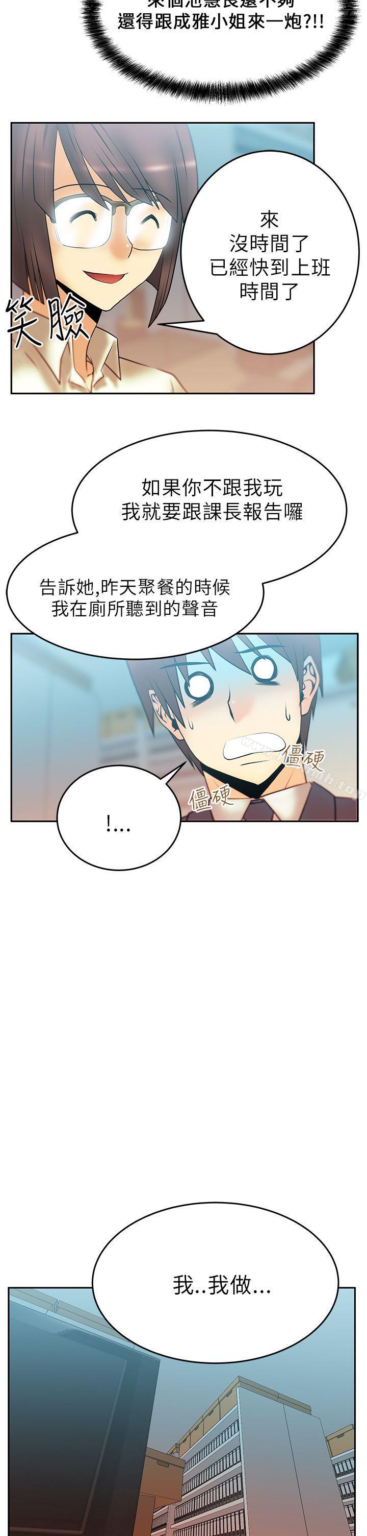 第11话-MY OFFICE LADYS-Minumindu,哈士奇小子（第14张）