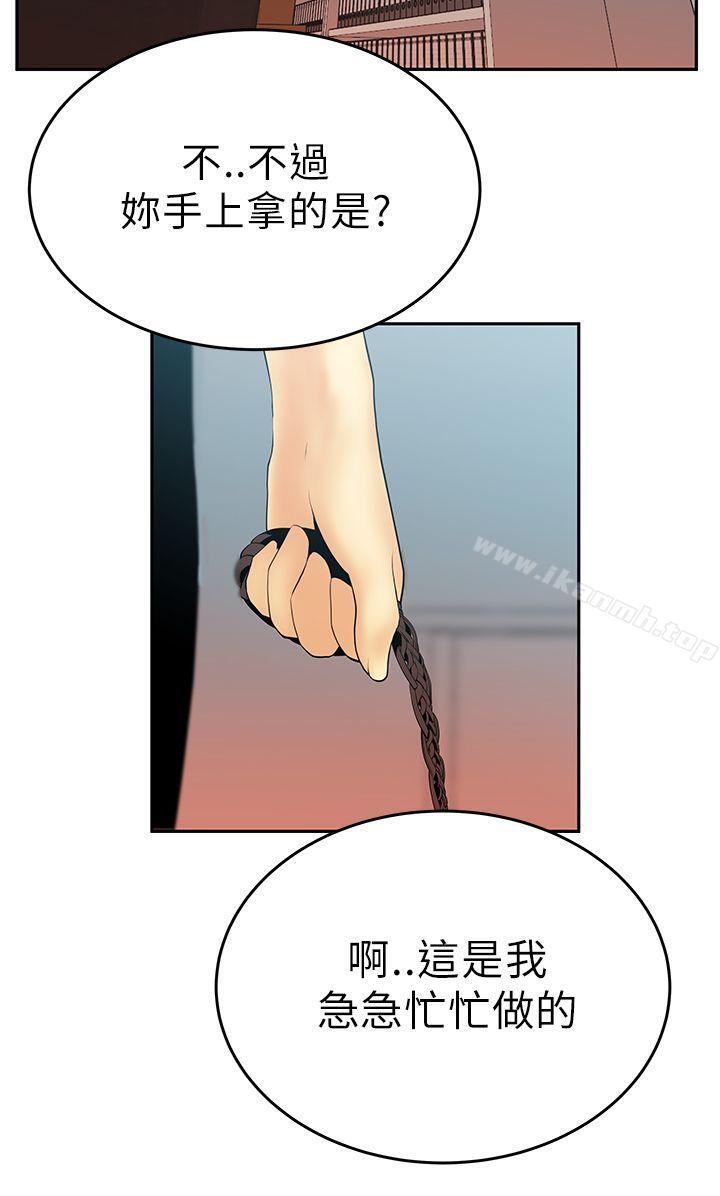 第11话-MY OFFICE LADYS-Minumindu,哈士奇小子（第15张）