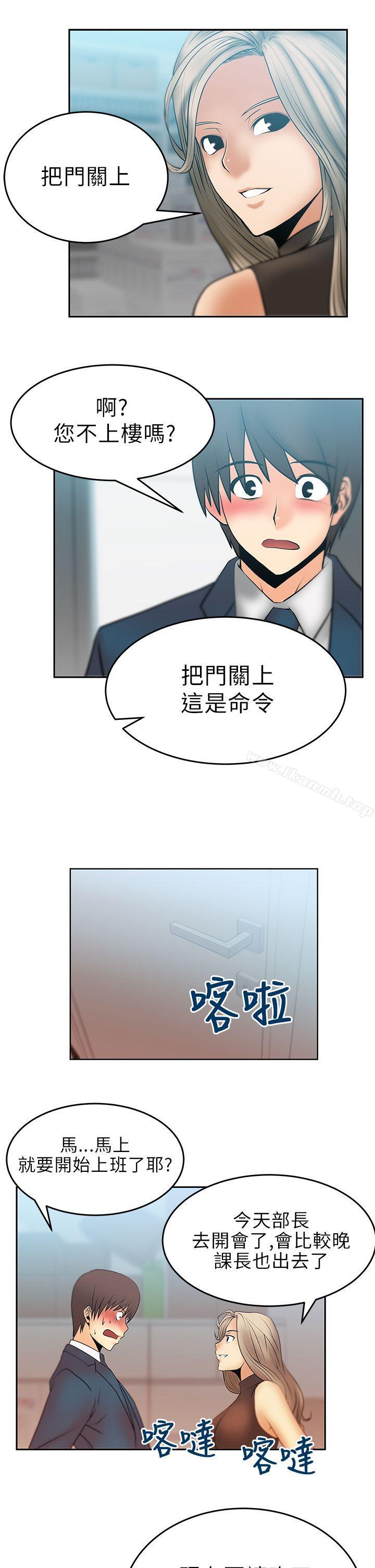 第13话-MY OFFICE LADYS-Minumindu,哈士奇小子（第4张）