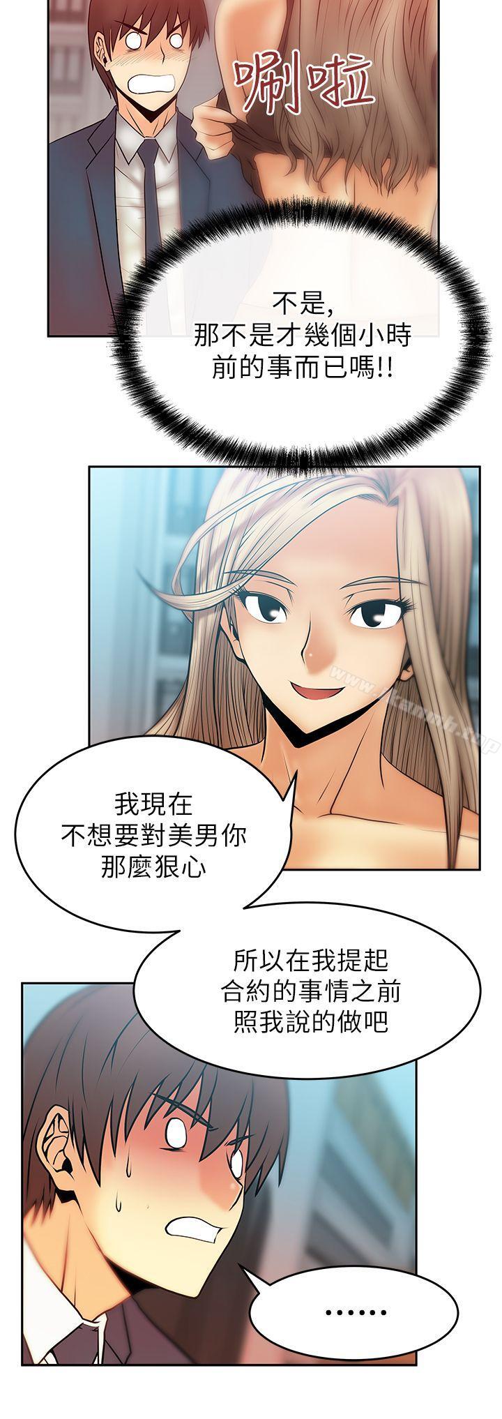 第13话-MY OFFICE LADYS-Minumindu,哈士奇小子（第6张）