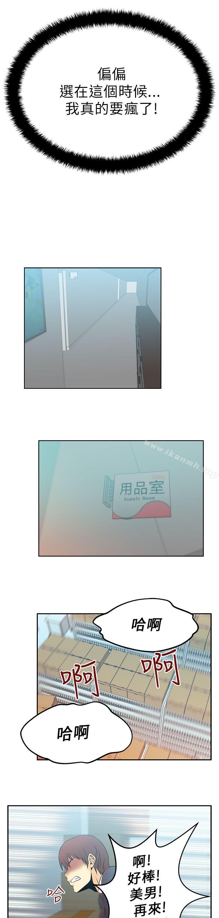 第13话-MY OFFICE LADYS-Minumindu,哈士奇小子（第7张）
