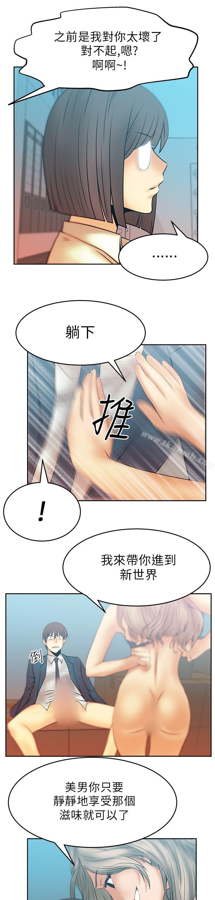 第13话-MY OFFICE LADYS-Minumindu,哈士奇小子（第9张）
