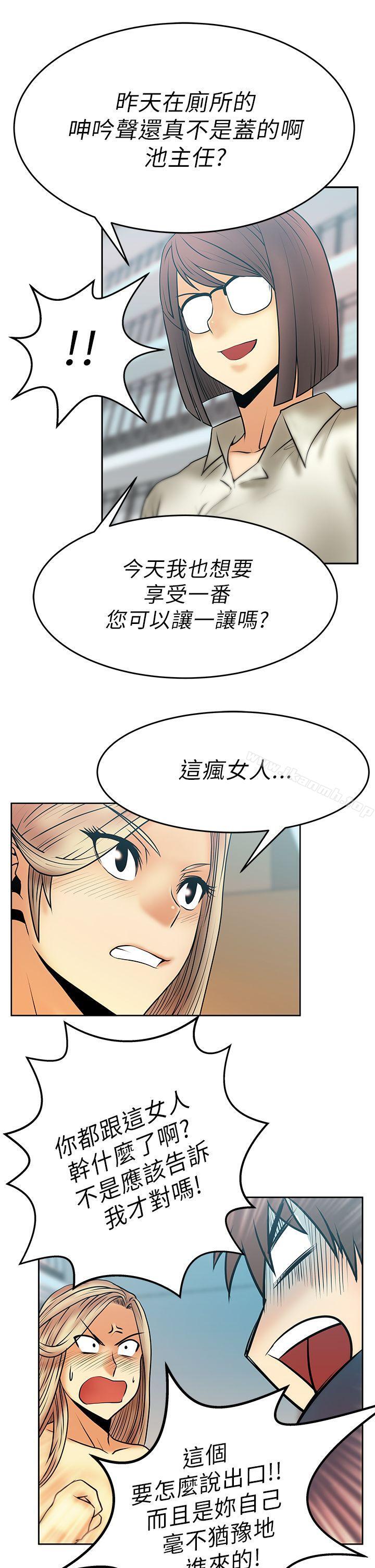 第14话-MY OFFICE LADYS-Minumindu,哈士奇小子（第13张）