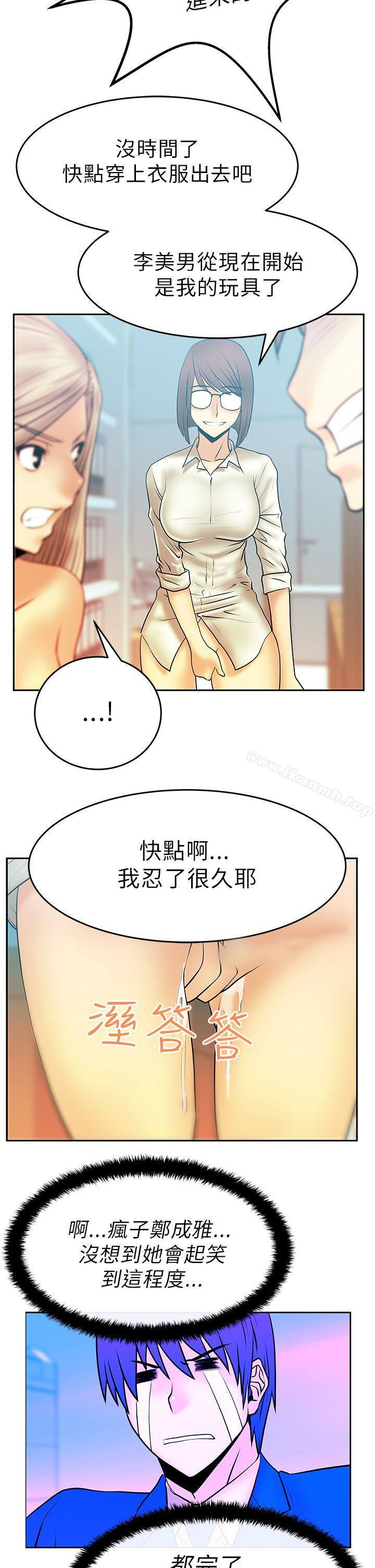 第14话-MY OFFICE LADYS-Minumindu,哈士奇小子（第14张）
