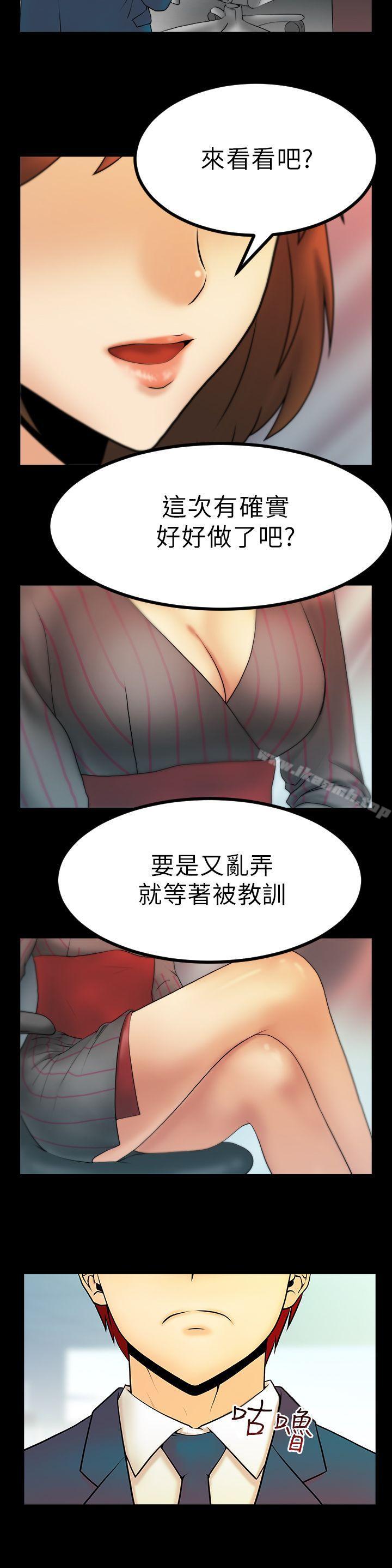 第15话-MY OFFICE LADYS-Minumindu,哈士奇小子（第2张）