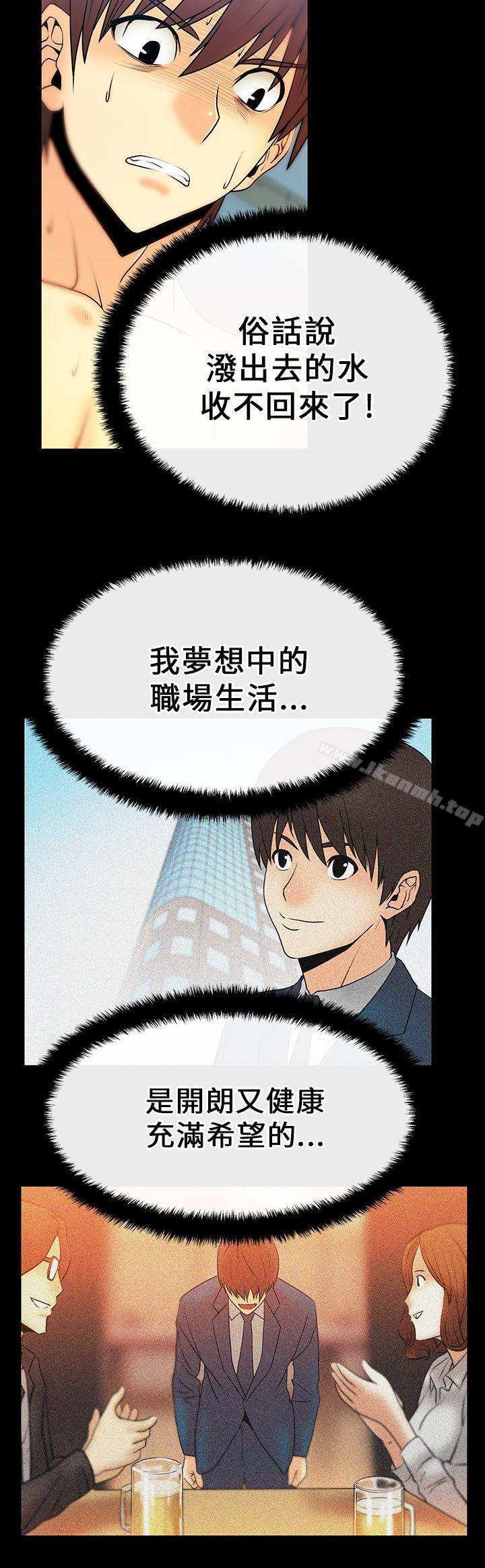第16话-MY OFFICE LADYS-Minumindu,哈士奇小子（第3张）