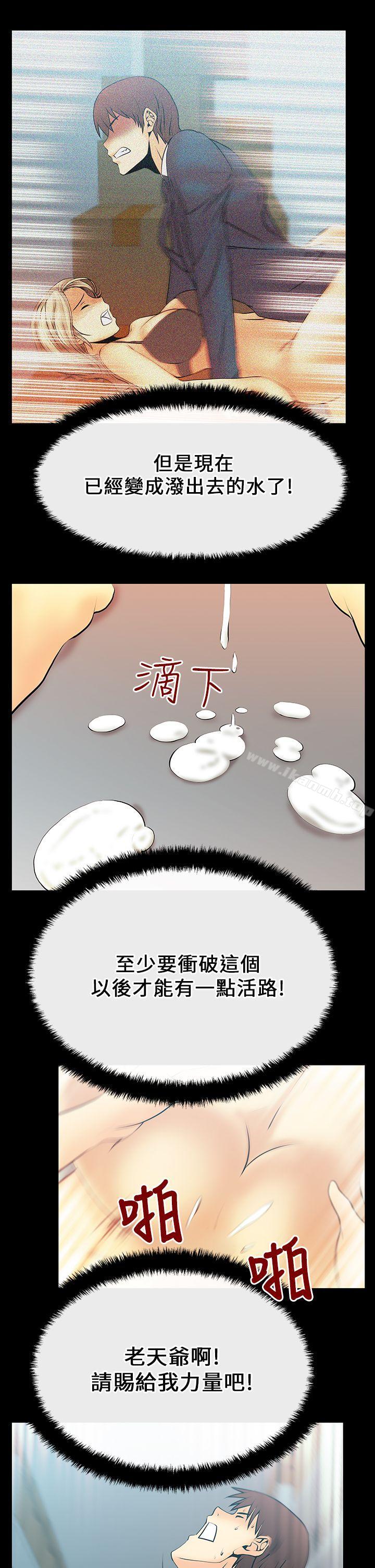 第16话-MY OFFICE LADYS-Minumindu,哈士奇小子（第4张）