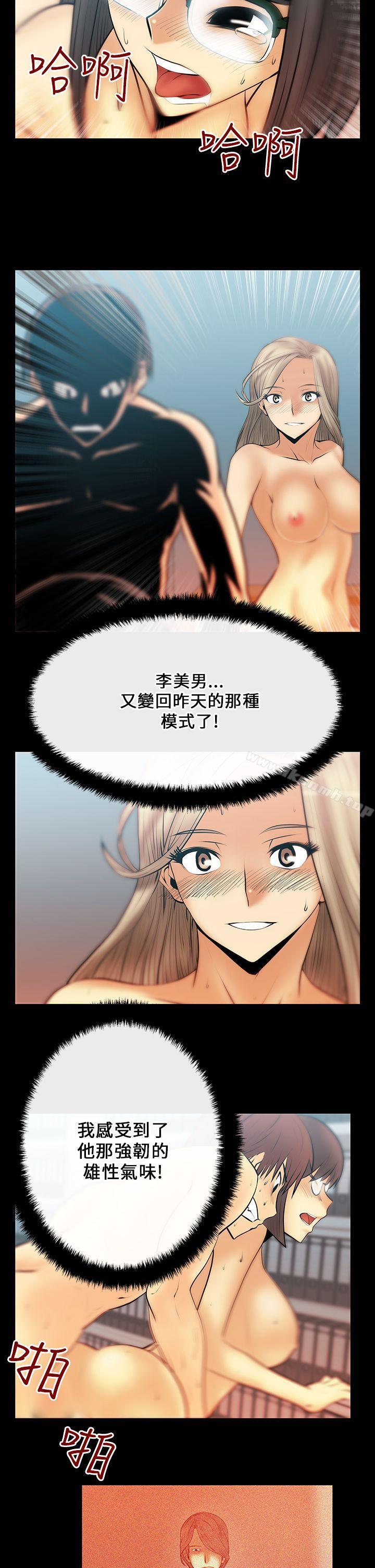 第16话-MY OFFICE LADYS-Minumindu,哈士奇小子（第8张）