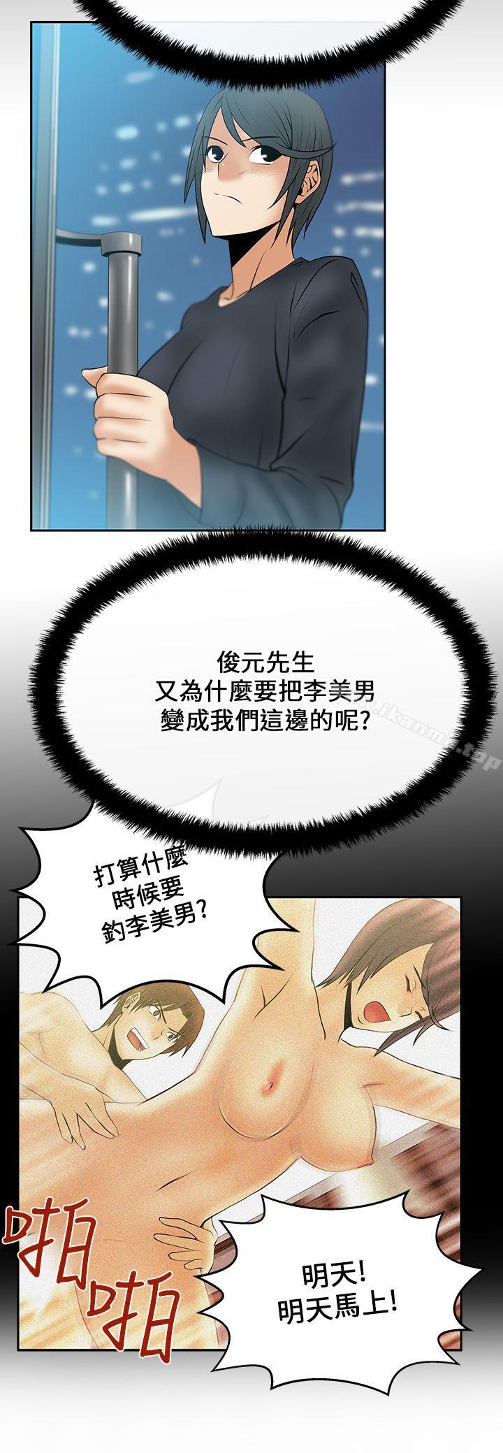 第17话-MY OFFICE LADYS-Minumindu,哈士奇小子（第6张）