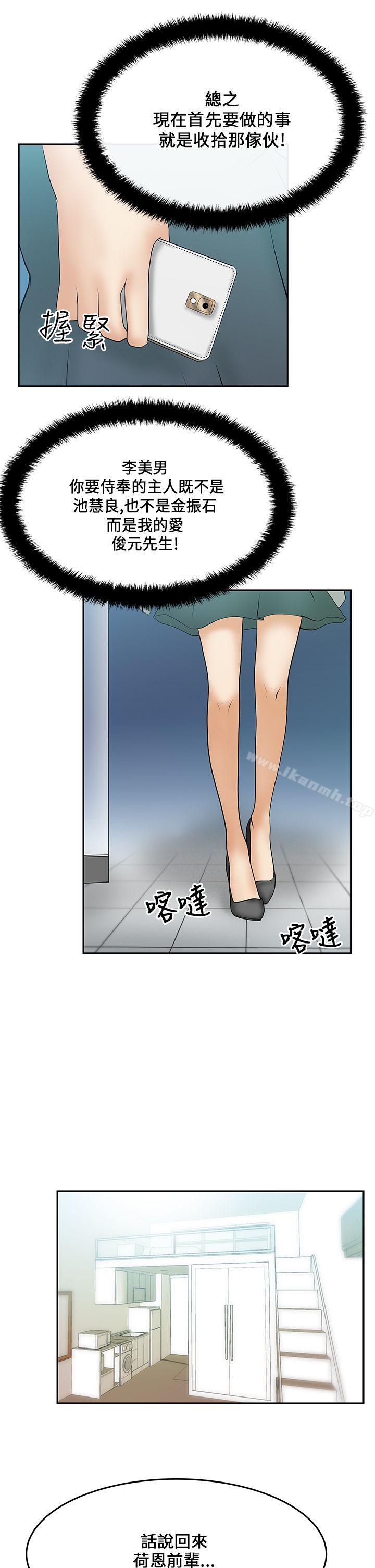 第17话-MY OFFICE LADYS-Minumindu,哈士奇小子（第7张）