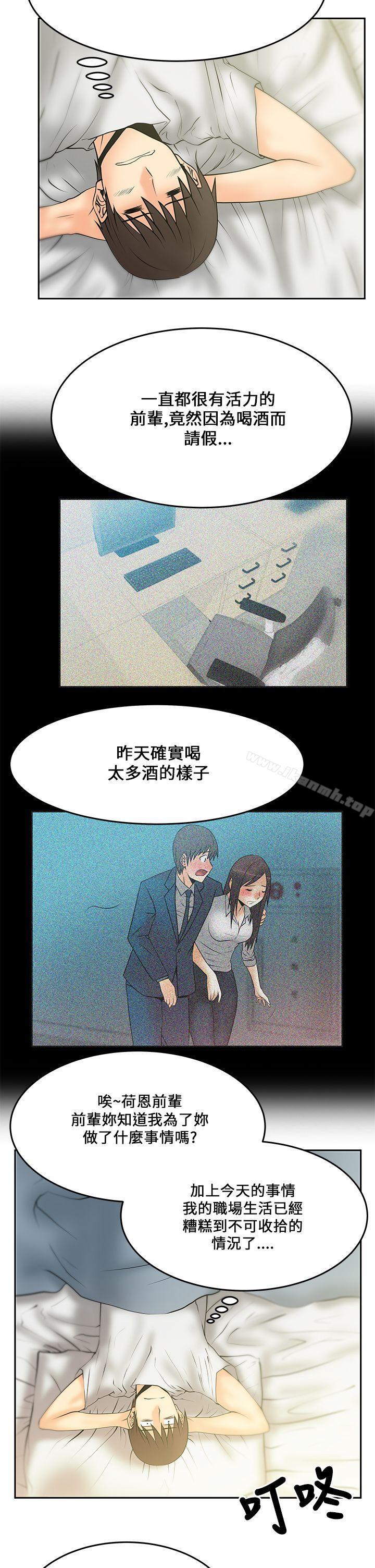第17话-MY OFFICE LADYS-Minumindu,哈士奇小子（第8张）