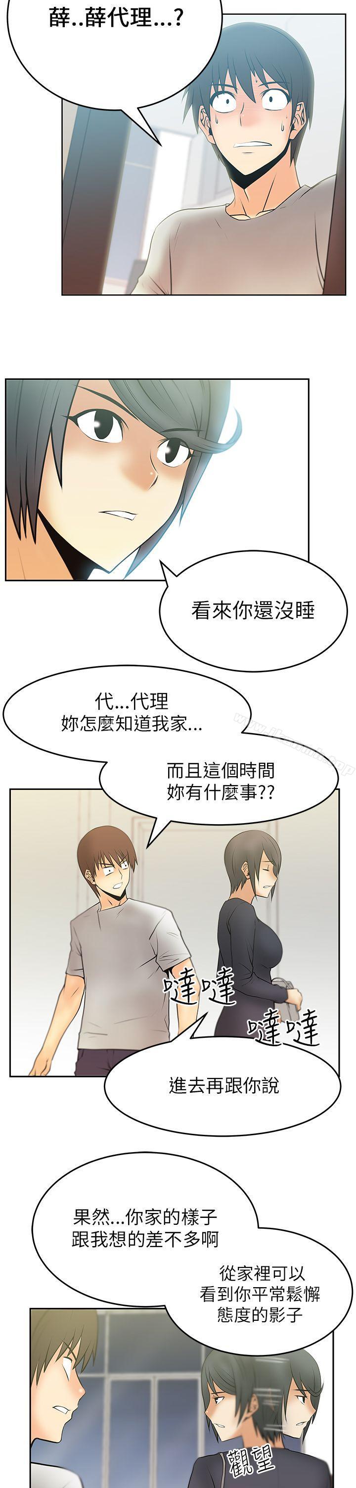 第17话-MY OFFICE LADYS-Minumindu,哈士奇小子（第11张）