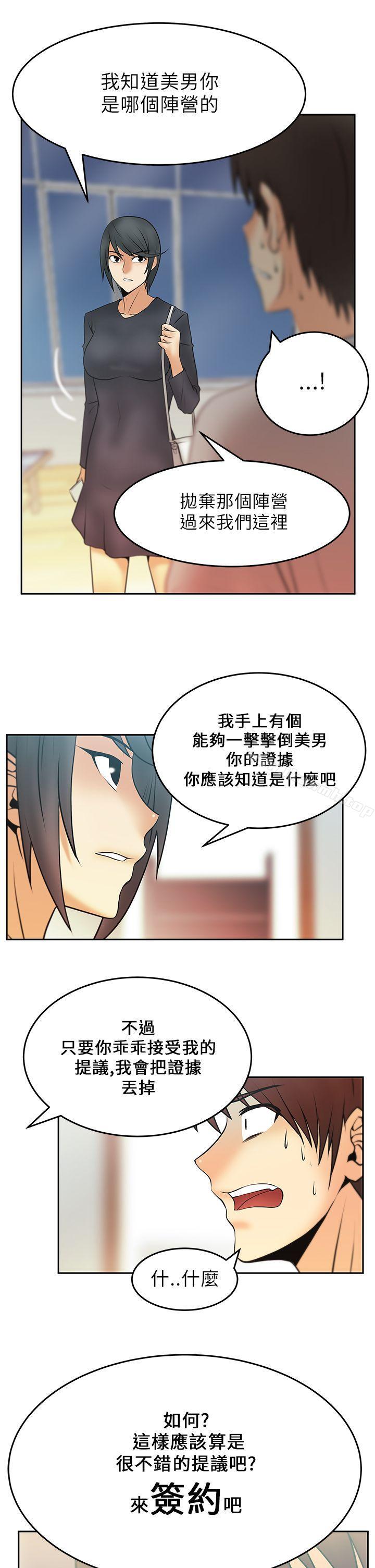 第17话-MY OFFICE LADYS-Minumindu,哈士奇小子（第13张）
