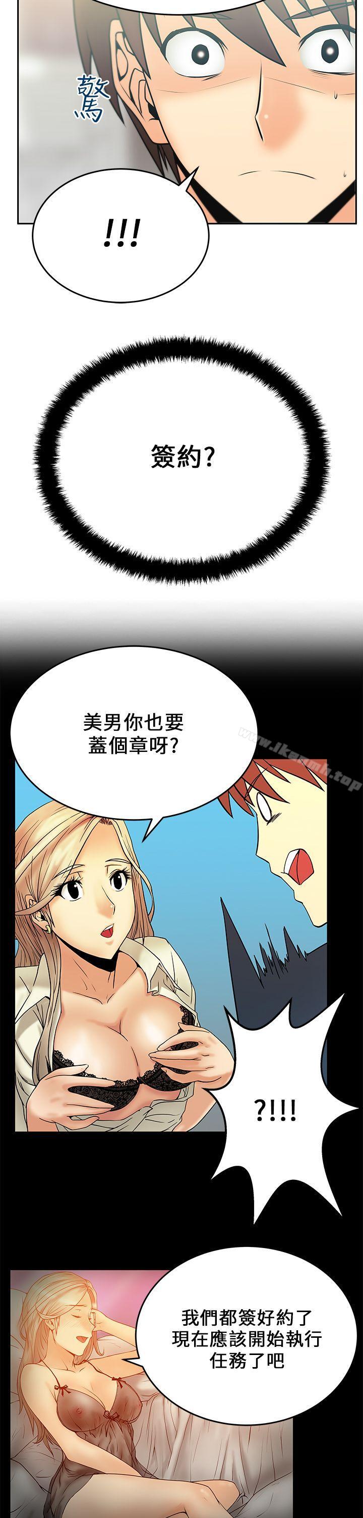 第17话-MY OFFICE LADYS-Minumindu,哈士奇小子（第14张）