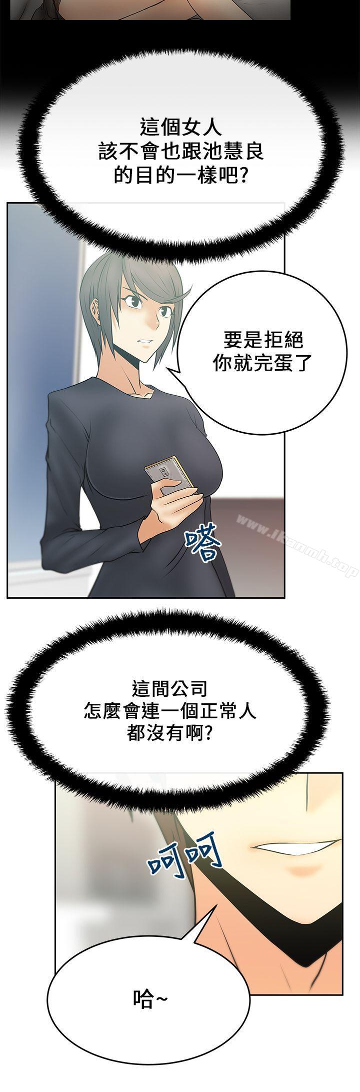 第17话-MY OFFICE LADYS-Minumindu,哈士奇小子（第15张）