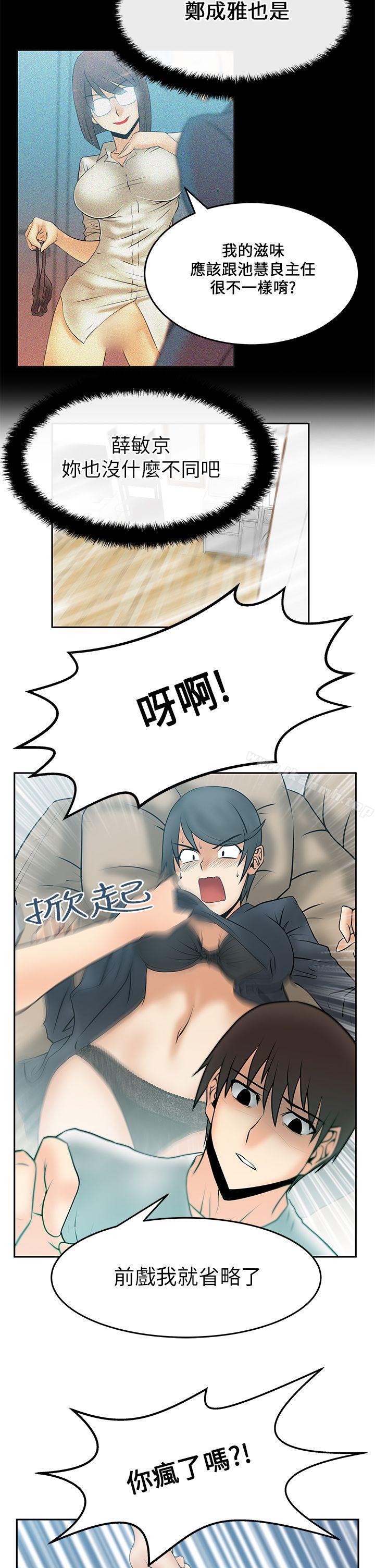 第17话-MY OFFICE LADYS-Minumindu,哈士奇小子（第17张）