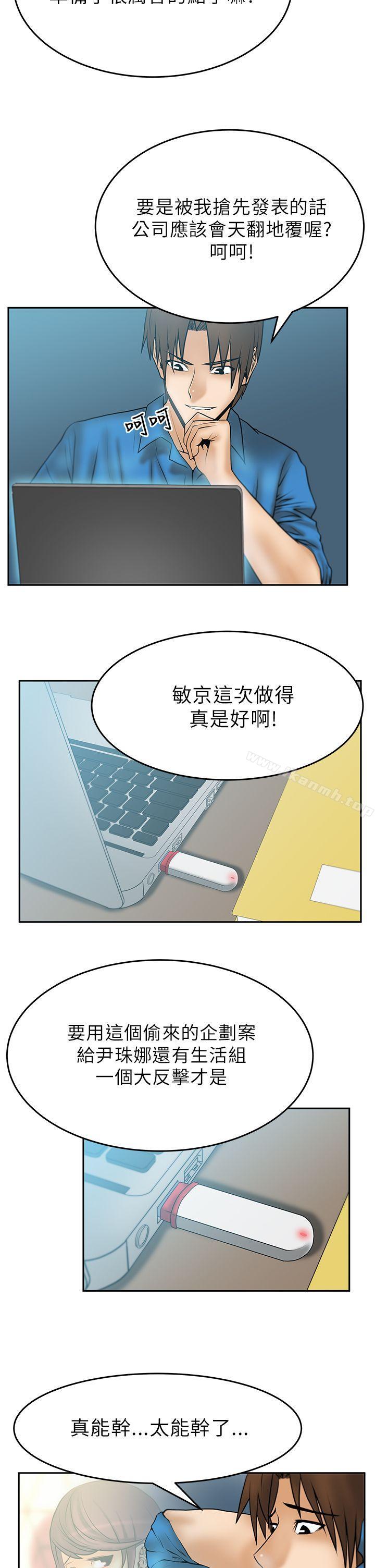 第18话-MY OFFICE LADYS-Minumindu,哈士奇小子（第2张）
