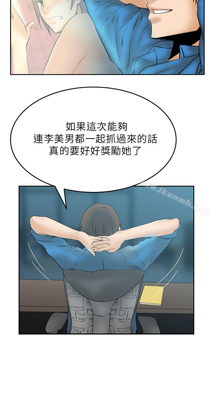 第18话-MY OFFICE LADYS-Minumindu,哈士奇小子（第3张）
