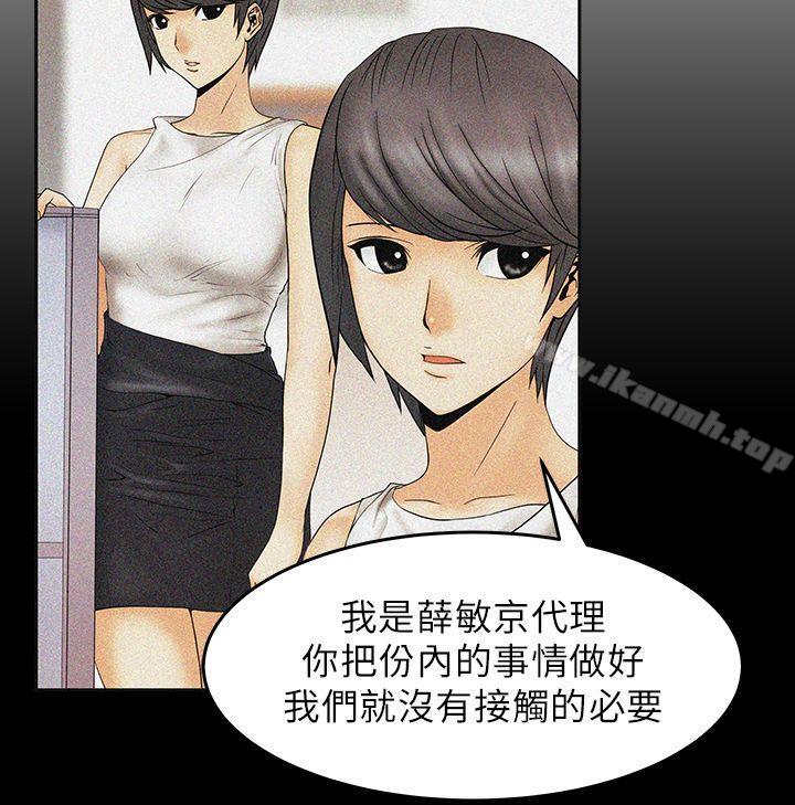 第19话-MY OFFICE LADYS-Minumindu,哈士奇小子（第3张）
