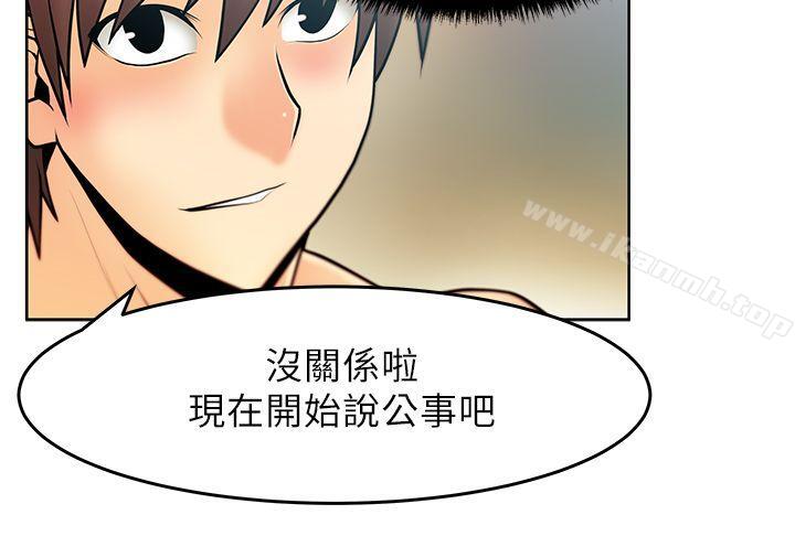 第19话-MY OFFICE LADYS-Minumindu,哈士奇小子（第8张）